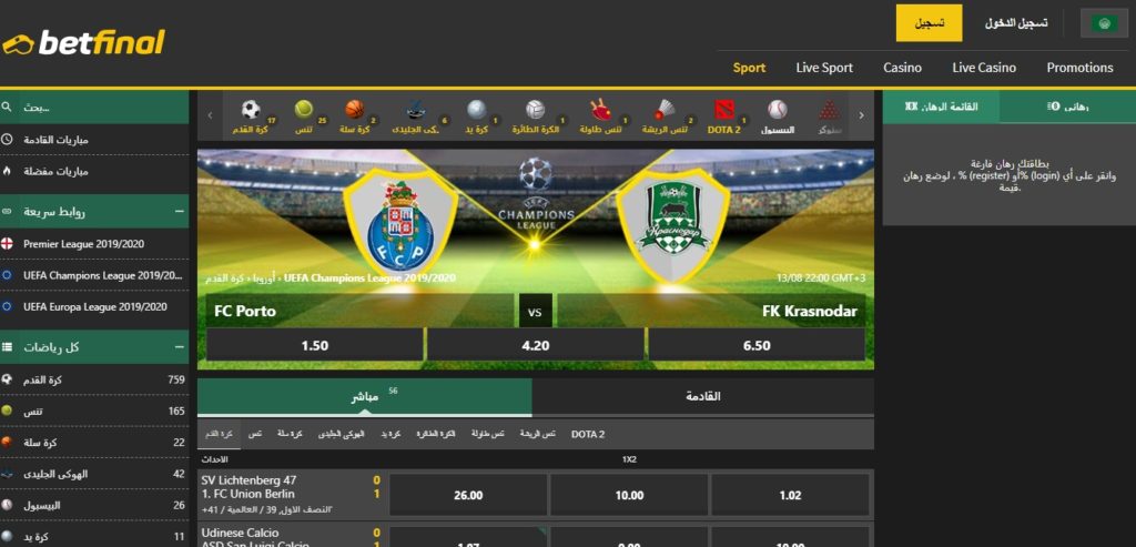 Betfinal Sports